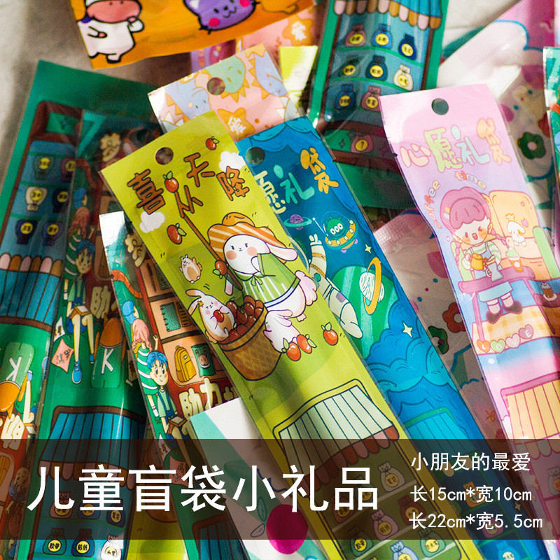 儿童盲袋小礼品2-1
