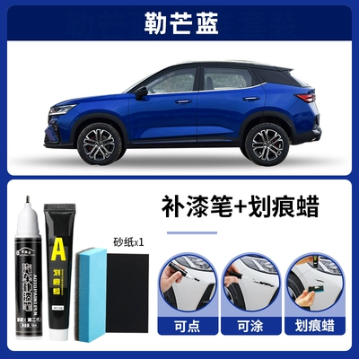 collection, original factory car paint – Avtomobil boya qələmləri - le-mans-blue-touch-up-pen-scratch-wax-comes-with-sandpaper-magic-eraser
