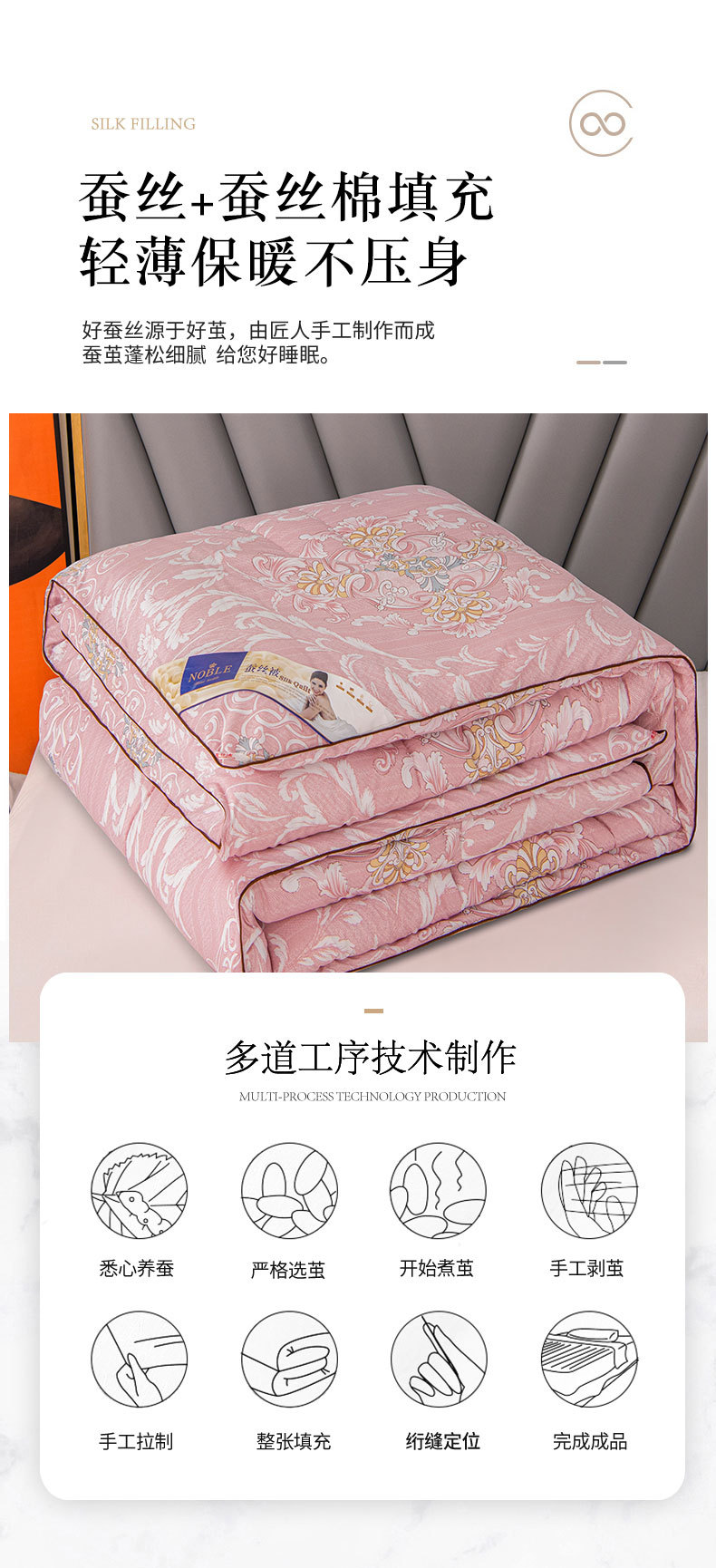 蚕丝被详情_07