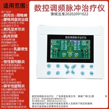 中频理疗仪治疗仪按摩仪器经络疏通器二类医疗器械颈椎腰椎肩周炎