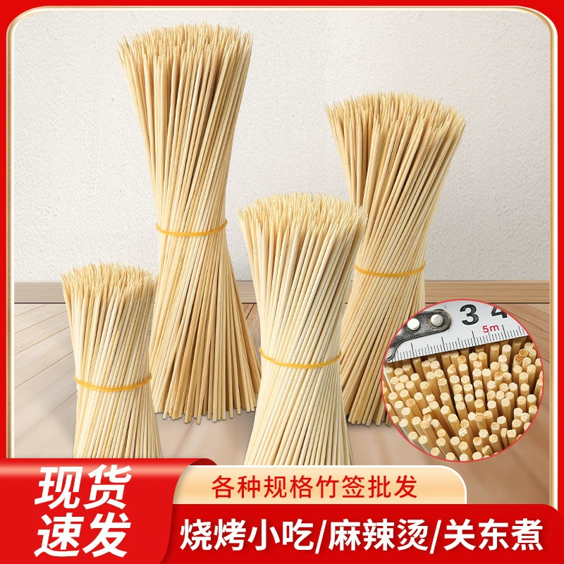 Бамбуковые шампуры одноразовые шампуры для барбекю, оден, мармеладный боярышник, колбаса на гриле, коммерческое общепит, зефир и куриные шампуры.