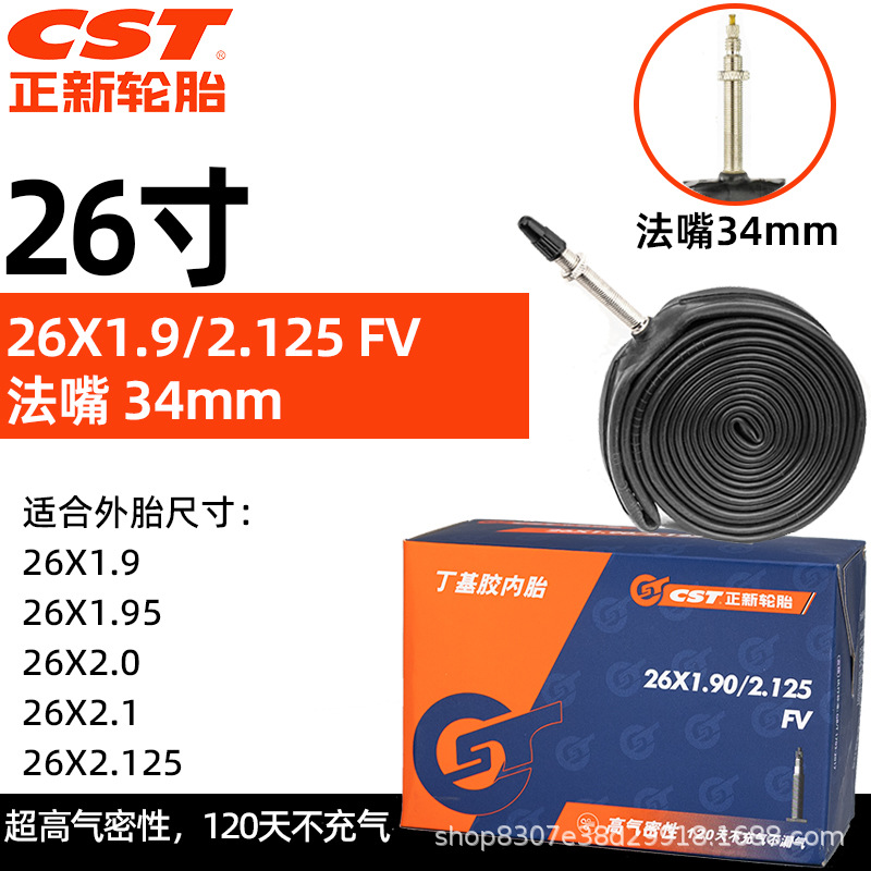 26 × 1.9/2.125 pháp Miệng 34mm