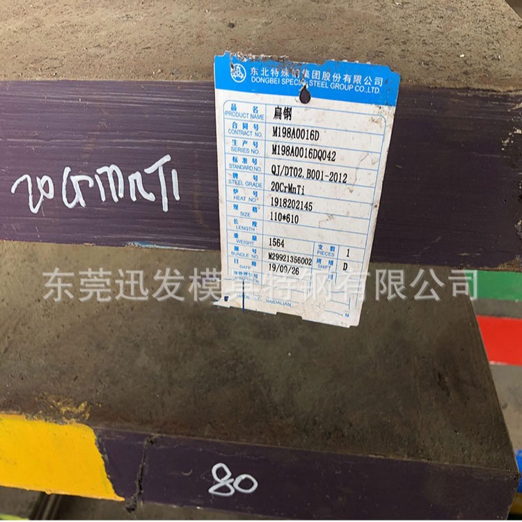 20CRMNTi圆钢 20CRMNTi合金结构钢板   渗碳齿轮钢棒 尺寸可零切