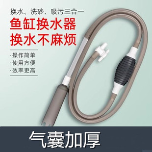 Blue Treasure Fish Tank Water Change Artifact Dung Suction Toilet Water Change Water Pump Manual Water Change Pipe Sand Washer Universal Star