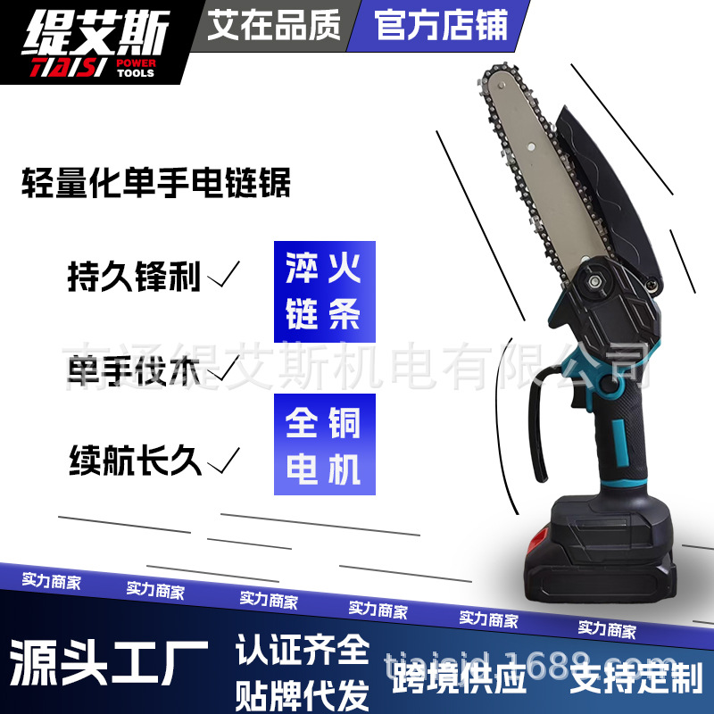 Sierra de registro de mano en caliente transfronteriza Sierra de cadena eléctrica de litio Suministro directo de fábrica Sierra eléctrica de litio de alta potencia de 6 pulgadas