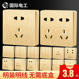 墙壁插座;墙壁开关;智能开关