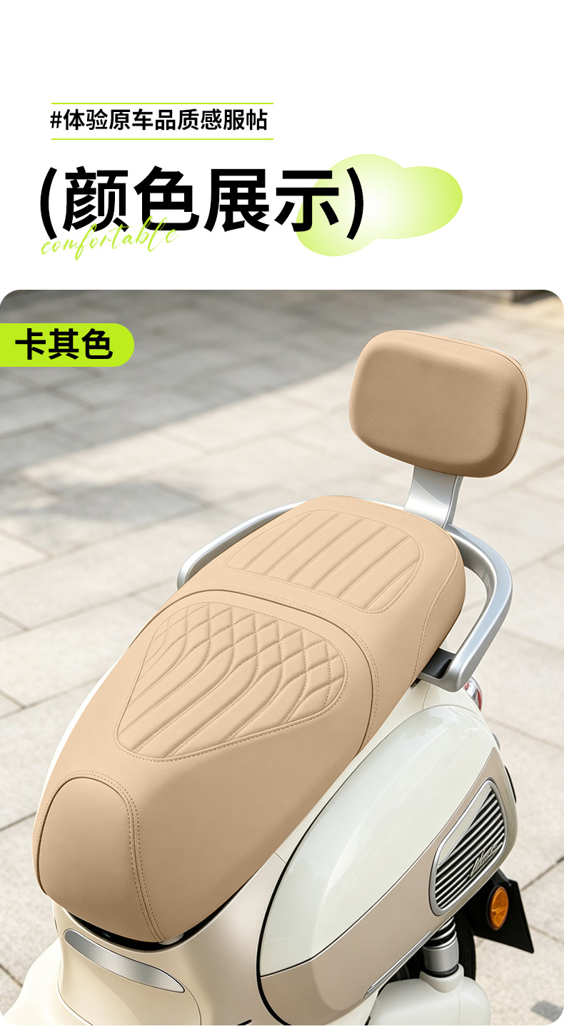 Specialized Yadi Modern Radiance 7080 Seat Cover, New Thickened Waterproof Non-Slip Leather Electric Scooter Seat Cover Yadi