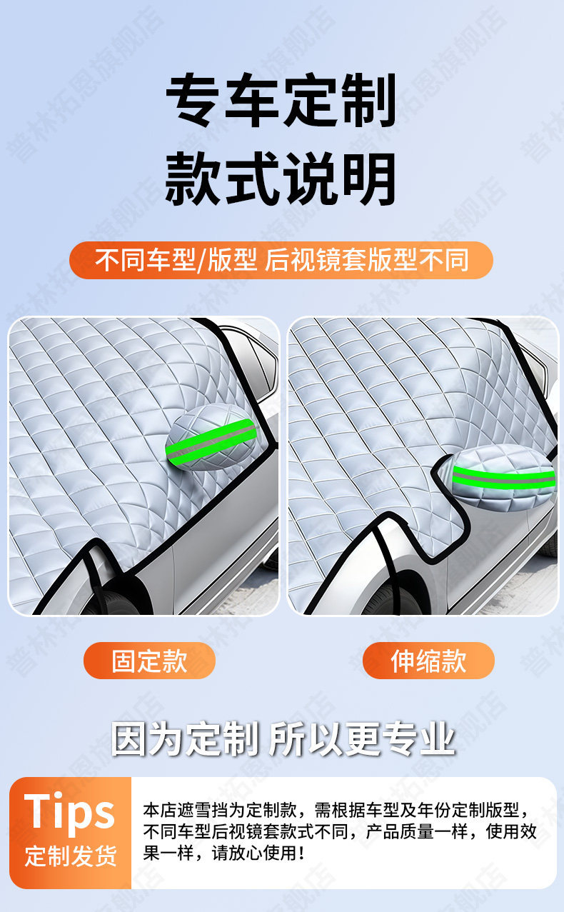 Car Windshield Snow Cover Frost Protector Winter Thickened
