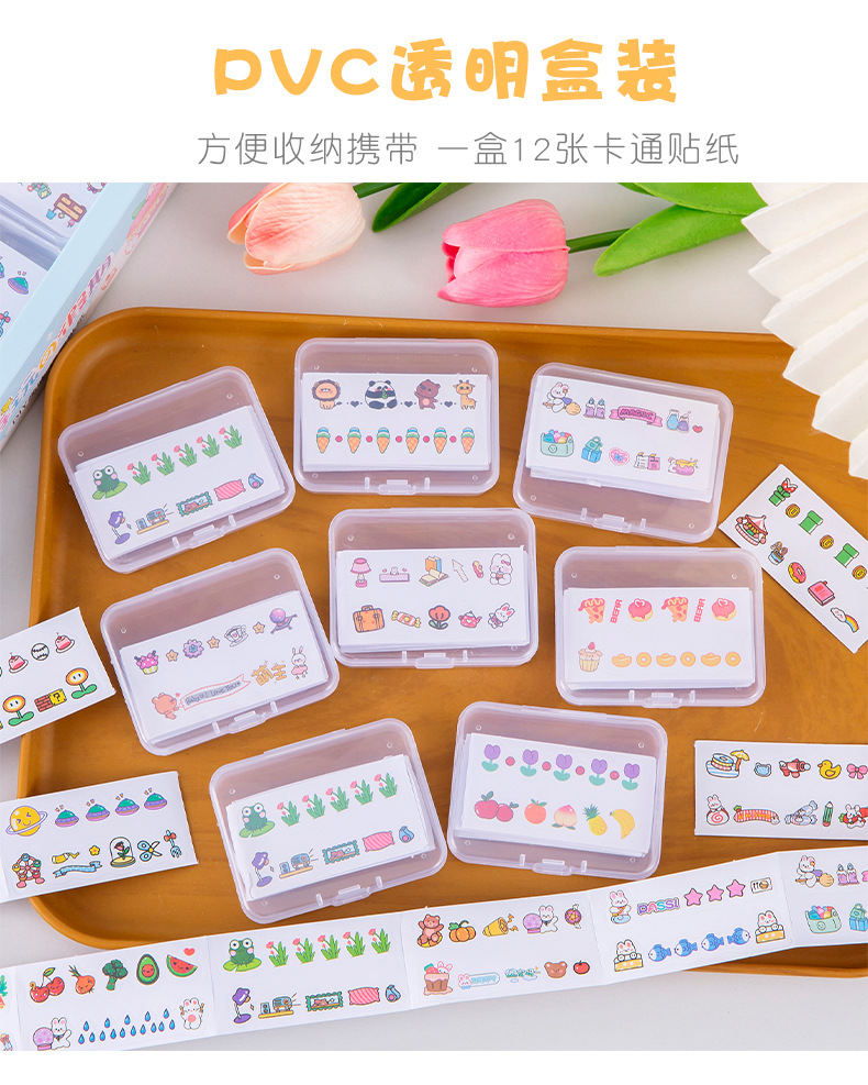 卡通贴纸 (3).jpg