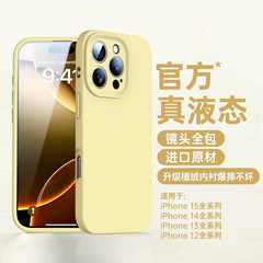 iPhone17promax用ケース、精密穴あきソリッドシリコン、Apple16用無地液体フルカバー保護ケース