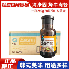 整箱韩国清净园牛肉烤肉酱烧烤酱腌肉名家牛肉酱280g烤肉酱韩牛酱