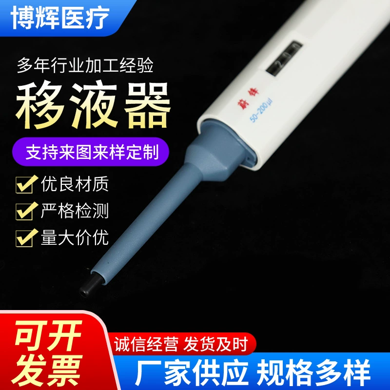 Непрерывная Цифровая микро Регулируемая пипетка одноканальная пипетка пистолет пробоотборник пипетка 200ul 1000ul