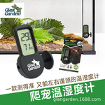 Giangarden巨人爬宠温湿度计守宫蜥蜴角蛙陆龟爬虫饲养箱温湿度计
