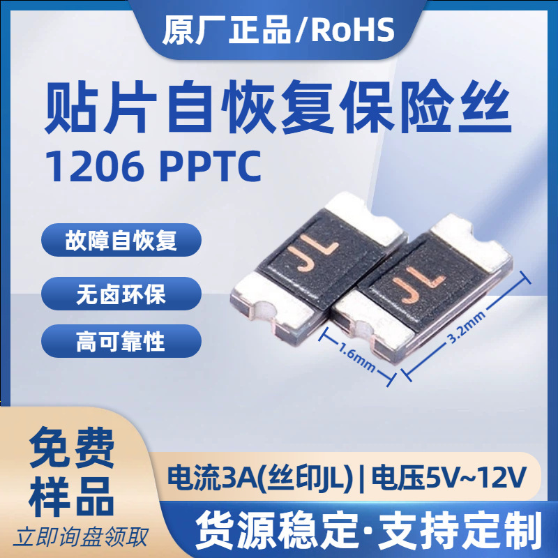 1206 Smd Fuse Resettable Pptc Self-Recovery Fuse 3A 3000Ma 6V 8V 9V 12V with Marking Jl 1206 Smd Fuse Resettable Pptc Self-Recovery Fuse 3A 3000Ma 6V 8V 9V 12V with Marking Jl