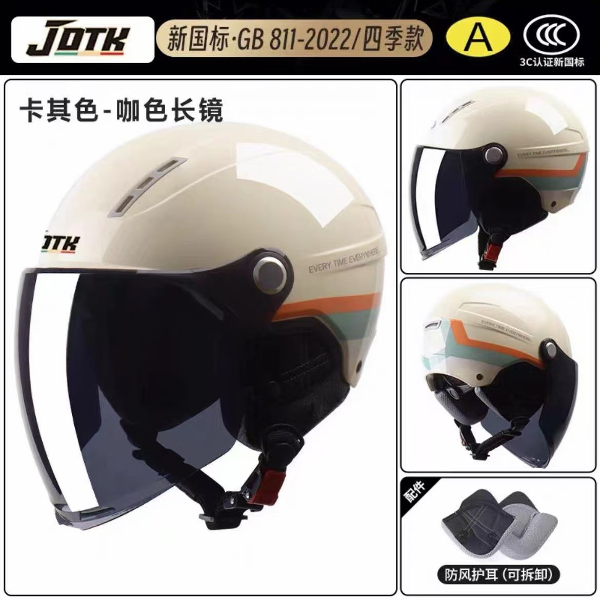 Motosiklet kaskı (dəbilqə) | Universal Helmet Adjustable - all-seasons-khaki-white-ribbon-tea-color-long-visor-earmuffs
