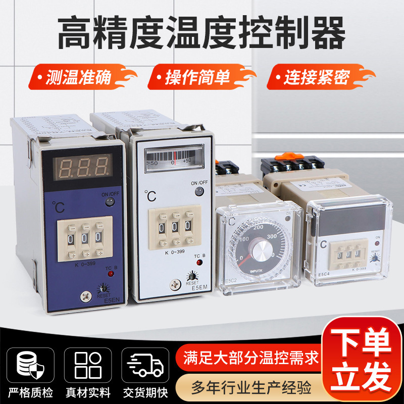 E5C4 programmable PID intelligent digital display thermostat E5C2 temperature controller constant temperature instrument E5EN E5EM E5C4 programmable PID intelligent digital display thermostat E5C2 temperature controller constant temperature instrument E5EN E5EM