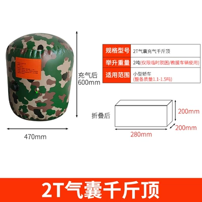 Customized inflatable 0kg top horizontal-type vehicle airbag for off-road vehicles, small cars, emergency rescue, portable 0kg top (Kempinq və səyahət) - 2-ton-0kg-top-camouflage-without-air-pump