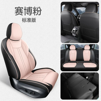 leather car seat cushion four seasons universal | Four Seasons Pad - cyber-powder-standard-version-note-the-specific-model-year