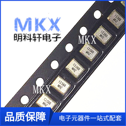 3225 13.56MHZ 贴片有源晶振 四脚 谐振器
