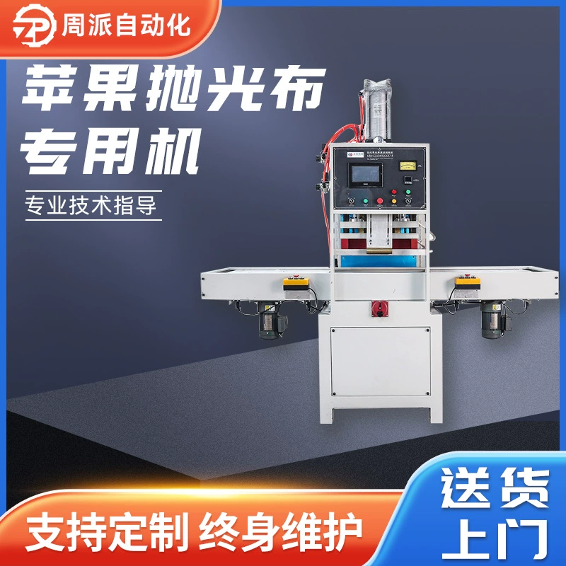 Производители поставляют ультра-волокнистую ткань горячего прессования, подходящую для полировки яблок, серебряная ткань, золото и серебряная ткань, термосварочная машина