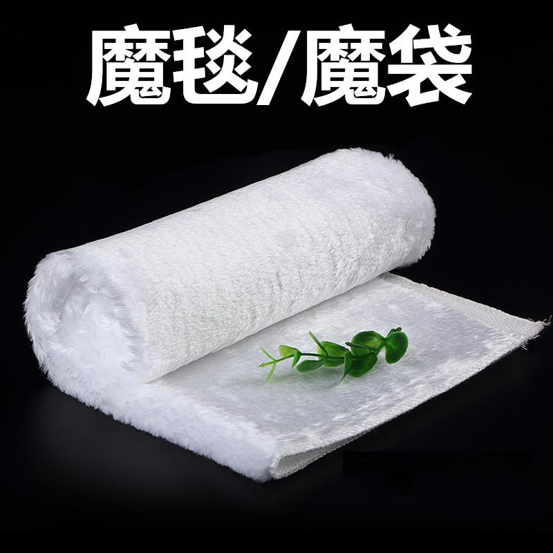 魔毯魔袋鱼缸过滤棉周转箱干湿分离毛毯过滤材料加厚水族过滤棉