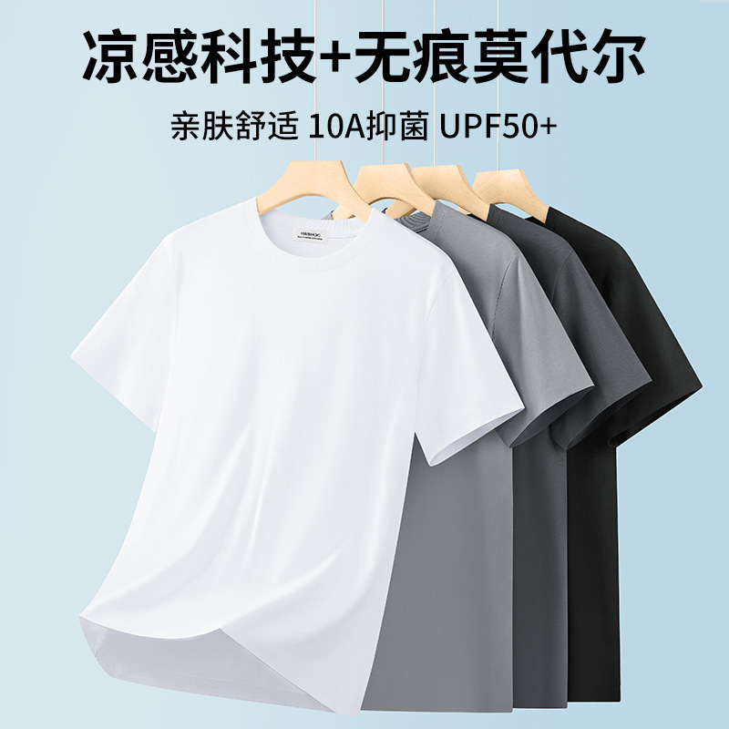 Seamless Modal Ice Silk Short-Sleeved T-Shirt for Men 2026 Summer New Style Casual Breathable Cool Half-Sleeved Top