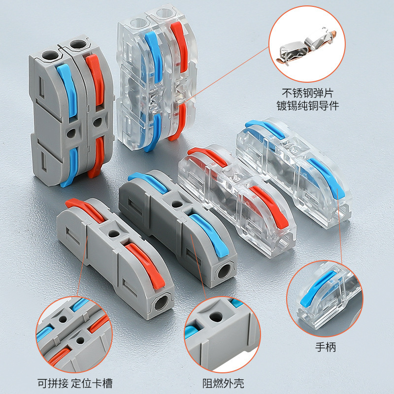 PCT-221は高速配線端子電線スプリッタ端子器のクイックジョイントをつなぎ合わせることができます。|undefined