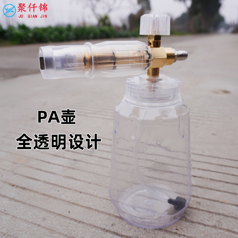 Car Wash Foam Spray Bottle High-Pressure Foam Bottle Household Water Gun Head Set Fan-Shaped Foaming Karcher K2-K7 Adapter