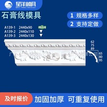 家装多用途装饰平线模具 门窗线水泥窗套门套线外墙造型模具