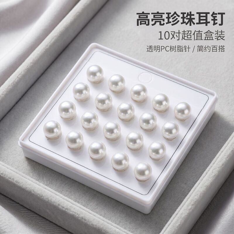 Wholesale Pearl Resin Earrings, Anti-Allergy Plastic-Free Earrings, Transparent Ear Accessories, Hypoallergenic Ear Care Set with a High-End Feel