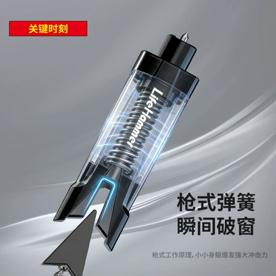 portable emergency tool, Qəza çəkici