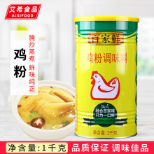 鸡粉1kg 罐装高汤炒菜浓缩商用增香代替鸡精味精调味料