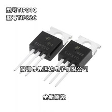 ȫ��ԭ�bTIP31C TIP32C NPN/PNP �����䌦���w�� ֱ�� TO-220�F؛