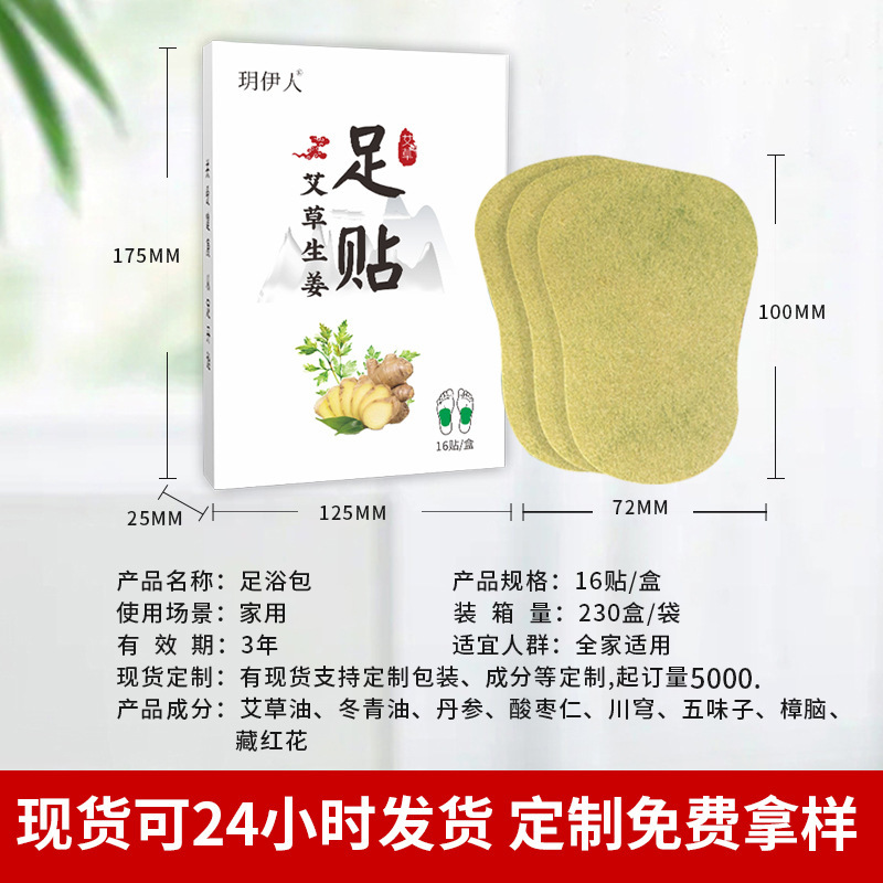 現品の艾草の足は濡れた睡眠の足のツボに行って看護します。|undefined
