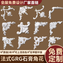 grg法式石膏平线电视沙发背景墙石膏线条相框线石膏角花饰花造型