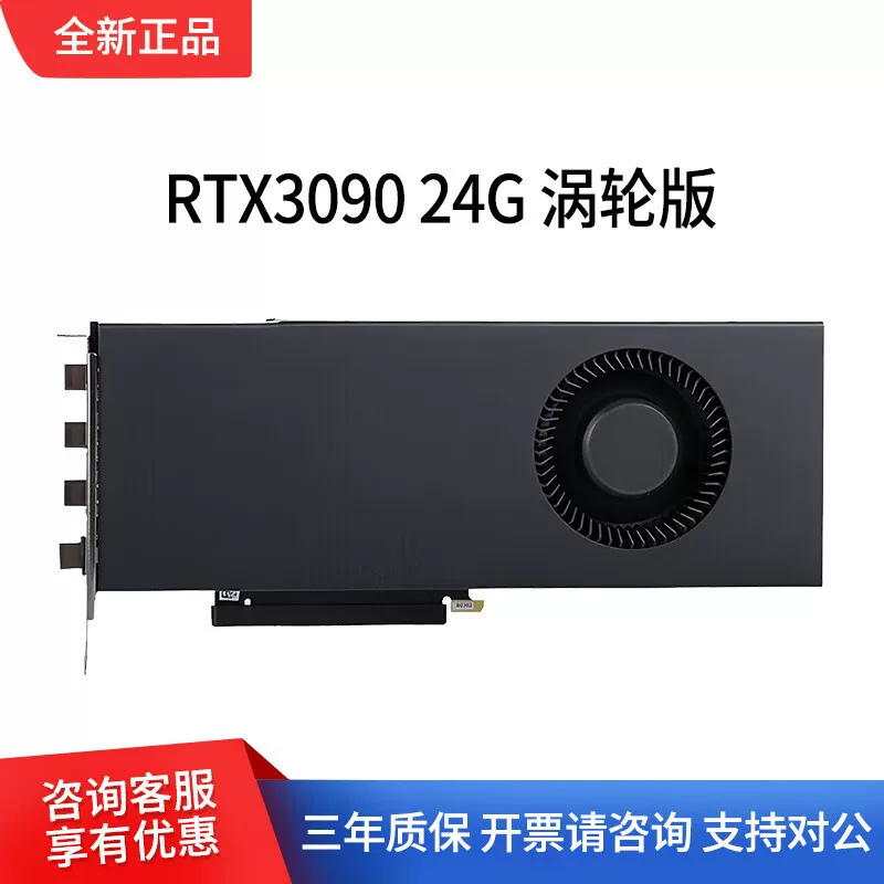 Для Nvidia RTX3090 24G Turbo Edition