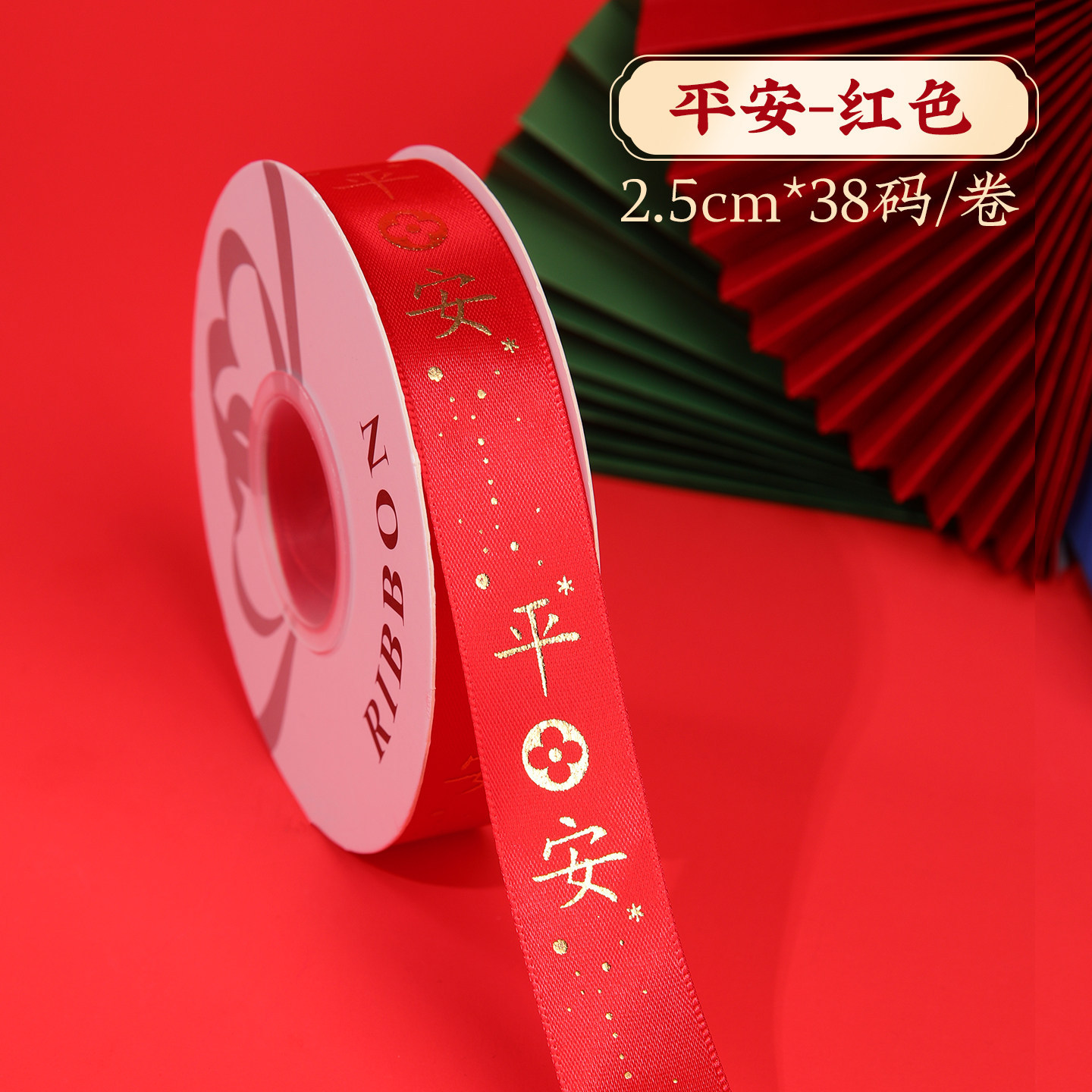 2,5 cm Año Nuevo Festival embalaje cinta de regalo embalaje bronceado cinta de poliéster DIY flor embalaje cinta de Año Nuevo