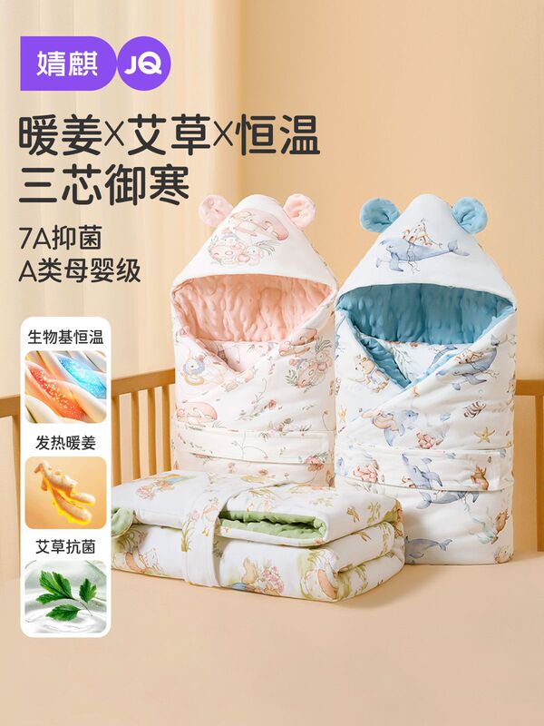 婧麒婴儿包被初生宝宝纯棉a类新生儿抱被秋冬加厚单产房必备四季|undefined