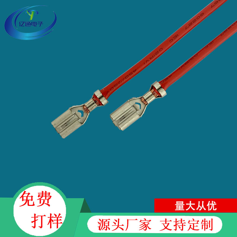 厂家直供250插簧自带锁超声波连接线  6.3开关插簧线