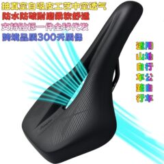 山地自行车鞍座坐垫中空透气舒适柔软公路车坐垫车座抽真空防水破