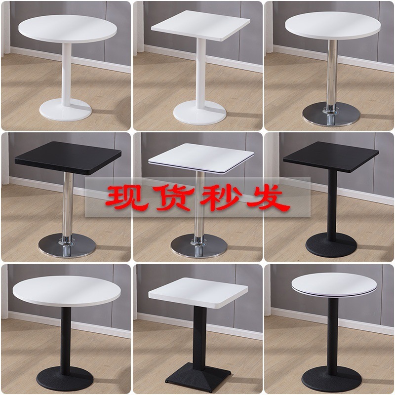 洽谈小圆桌白色简约休闲奶茶甜品店小方桌办公接待4S门店会展桌子