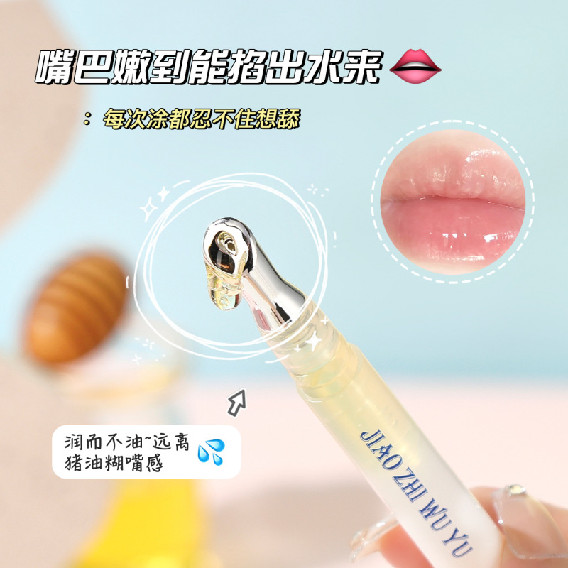 Jiaozhi Monogatari リップエッセンスオイル保湿透明リップオイル保湿リップエッセンシャルオイル口紅メーカー卸売|undefined