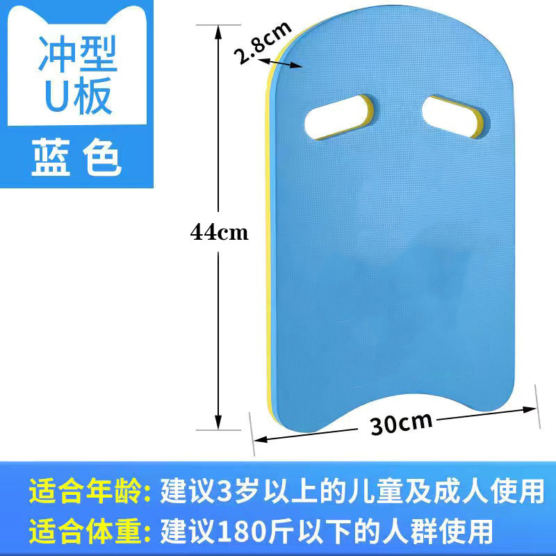 メーカー直販水泳バック漂着成人児童通用水切り板初学水泳訓練eva浮き板バック漂着|undefined