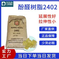 Nhựa phenolic kết dính công nghiệp_1688 nhà máy cung cấp trực tiếp chịu nhiệt độ cao 230oC