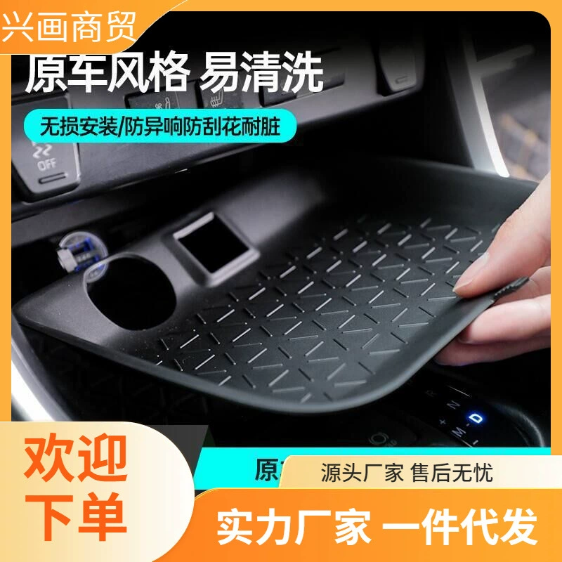 Применимо к Toyota 20-23 модели RAV4 Rongrong для центрального управления коврики для хранения в автомобиле Vilanda