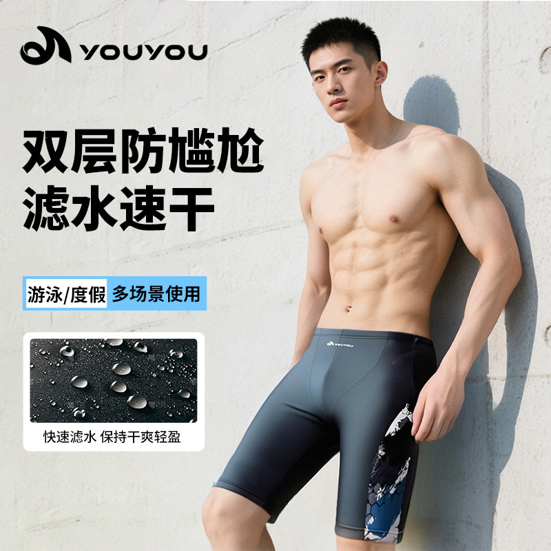 男士泳裤游泳防尴尬泳帽泳镜三件套速干专业游泳裤装备男全套泳衣|undefined