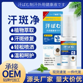 身体护理套装;身体贴膏;足部护理