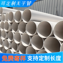 pvc90��ˮ�� ��ɫpvc���Ϲ��Ŀ���ص������۹�Ӳ�� pvc110��ˮ��