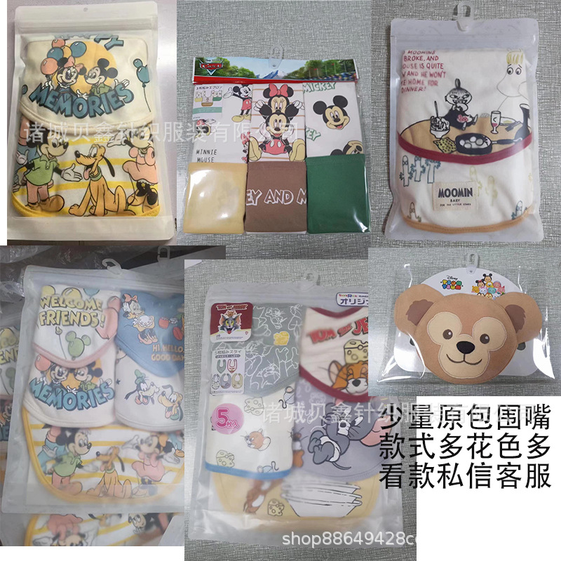 围嘴原包装.jpg