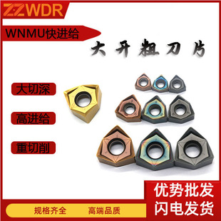 Cross-Border 90 degree double-sided hexagonal WNMU080608 plane milling blade heavy cutting fast feed CNC blade